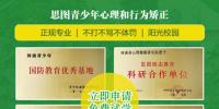 怎么开导厌学叛逆的六年级学生